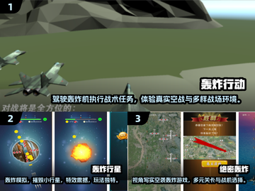 🔥2025爆火轰炸游戏TOP榜💥🎮截图2