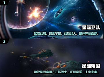 2024必玩星际游戏🔥下载清单🌟截图3