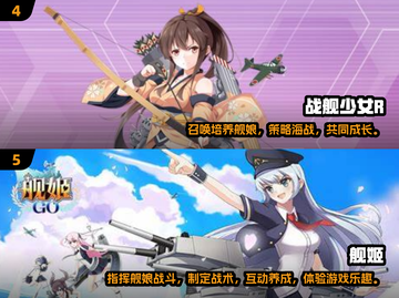 💥2025最🔥二次元海战手游下载合集来啦！🎮截图3