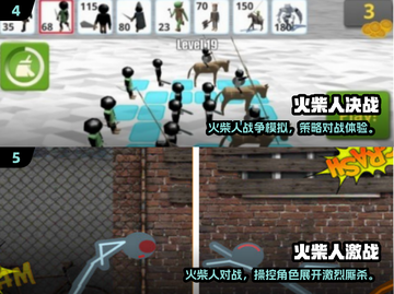 🔥2024火柴人4人对决游戏大汇总💥🎮截图4
