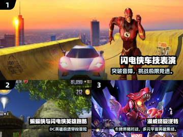 ⚡2025必玩闪电侠手游汇总！🔥超燃推荐来袭截图2