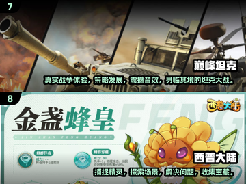 🔥2024热门手游合集，玩到停不下来！🎮截图4