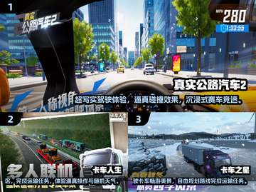🚗2024必玩！超有趣汽车驾驶游戏盘点🔥截图2