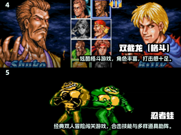 🎮20年前免费经典游戏TOP5曝光！截图3