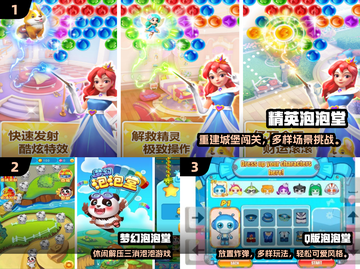 🔥2025最萌泡泡堂游戏大集合！🎮💥截图2