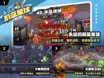 🔥2025最燃防守手游合集！🎮截图2