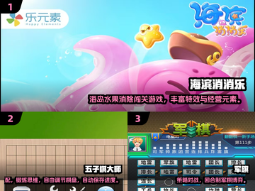 👵🧠超适合老人的益智游戏推荐！截图2