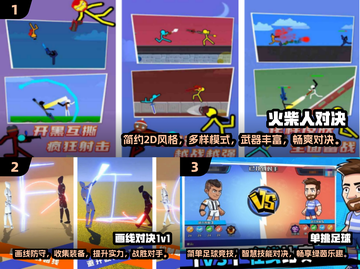 🔥2025必玩双人手游推荐，超耐玩的两人单挑游戏合集！🎮截图2