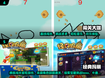 🎮2024超🔥马里奥3D闯关手游大揭秘！截图4
