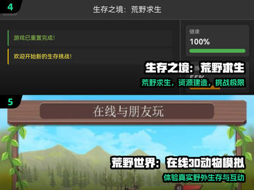 🔥2025最火荒野求生手游来袭！ survival game📱截图3