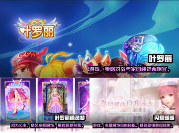 叶罗丽手游大全✨2023必玩系列🔥截图2