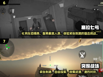 🔥2025正当防卫游戏排行✨玩家必玩盘点！🎮截图4