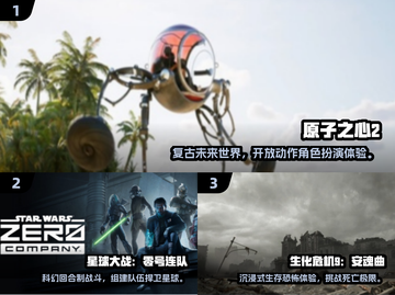 🎮2026必玩手游曝光！🔥这些神作别错过！截图2
