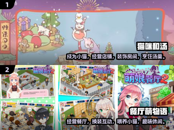 猫咪游戏合集来啦！撸猫爱好者必玩👇🎮截图3