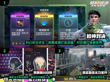 🎮枪神对决手游下载大揭秘！🔥2024必玩神作等你来战！💥截图2