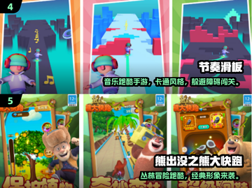 2024🔥高人气跑酷手游TOP榜💥🎮截图3