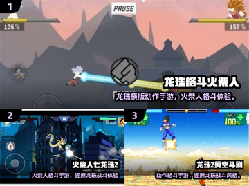 🔥2025龙珠单机手游TOP榜🎮热血格斗任你玩💥截图2