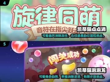 库洛米游戏合集🎉2024必玩热门下载分享截图3