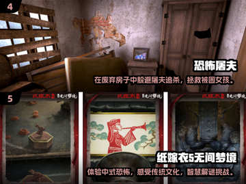 🔥2025年最刺激的恐怖手游推荐，胆小勿试！😱截图3