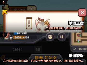 🔥2025超热英语游戏TOP榜🎮轻松学英语！截图3