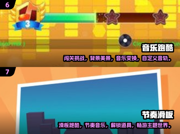 2024超🔥方块跑酷游戏排行🎉截图4