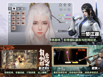 🔥2022超好玩武侠吃鸡游戏合集🎉截图2