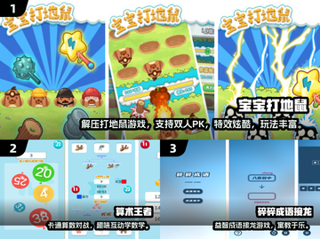 🔥一年级益智游戏TOP榜！双人PK超有趣🎮截图2