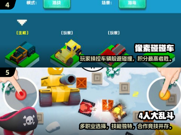 🔥2024超火多人联机室内游戏大汇总🎮截图3