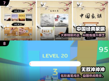 👵🔥2025老人最爱10款经典游戏合集！截图4