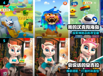 🔥2025最火汤姆猫游戏TOP5🎮截图3