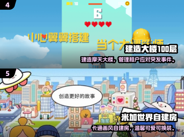 🔥2025最火建造游戏盘点！🏗一层层盖楼超带感截图4