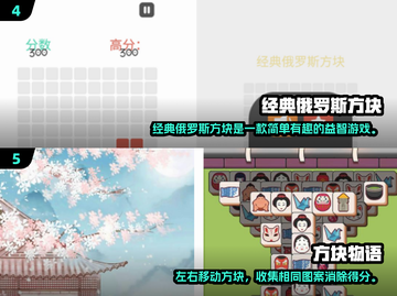 🔥2024超 addictive 横移消除游戏大赏🏆截图3