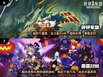 🔥2024塔防手游排行榜✨好玩到停不下来！截图4
