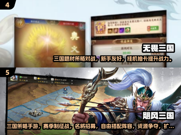 🔥2025手游TOP榜！新意爆棚🔥截图3