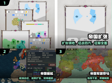 🔥2025最火版图扩张游戏TOP榜🏆截图2