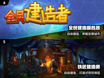 🔥2024最火建造游戏推荐🎮截图3