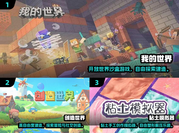 🎮2025最耐玩创造手游推荐！🔥截图2