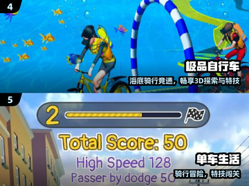 🚴‍♀2025最火免费自行车游戏TOP榜！截图3