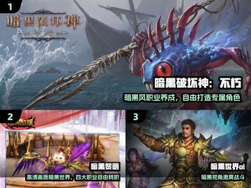 🔥2024暗黑手游TOP榜💥截图2