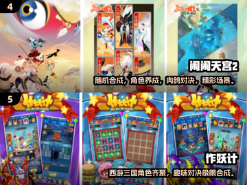 🔥2024最🔥西游手游合集🎉玩了就停不下来！截图3