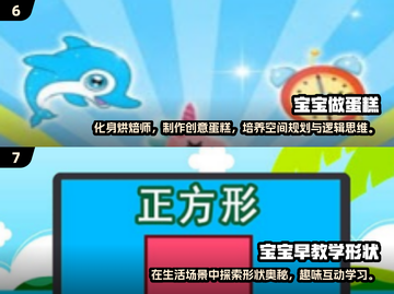 亲子时光📖2025超有趣游戏合集✨让孩子爱上互动！截图4