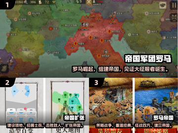 🔥2024免费创造帝国手游下载大全🎉截图2