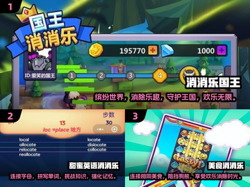 🔥2024超有趣三消游戏合集💥玩到停不下来！截图2