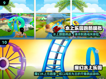 🎢2024超刺激过山车手游推荐！🔥截图5