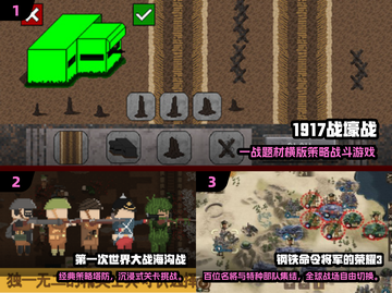 🔥2025最火一战手游TOP榜💥🎮截图2