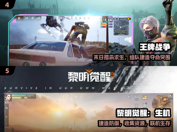 🔥2024最火联机生存手游TOP5！💥截图3