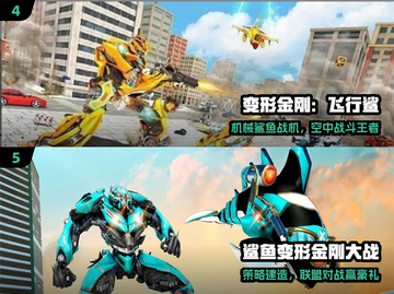 🔥2024最火变形金刚游戏TOP5💥截图3