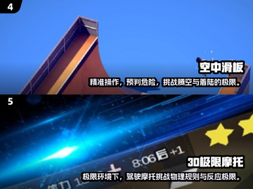 🔥2025必玩手机版极限运动游戏💥让你肾上腺素飙升！截图3