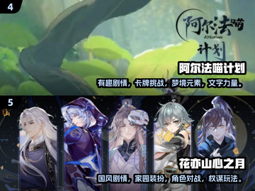 2025超🔥女性向游戏合集🌟必玩清单✨截图3
