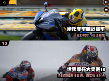 🏍2025最火摩托车游戏TOP5🔥截图5